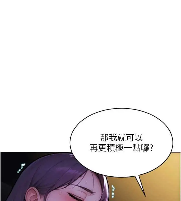 漫画《单身即纵欲》第46话第62张图