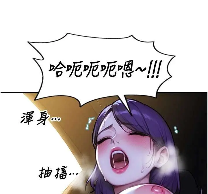 漫画《单身即纵欲》第46话第71张图
