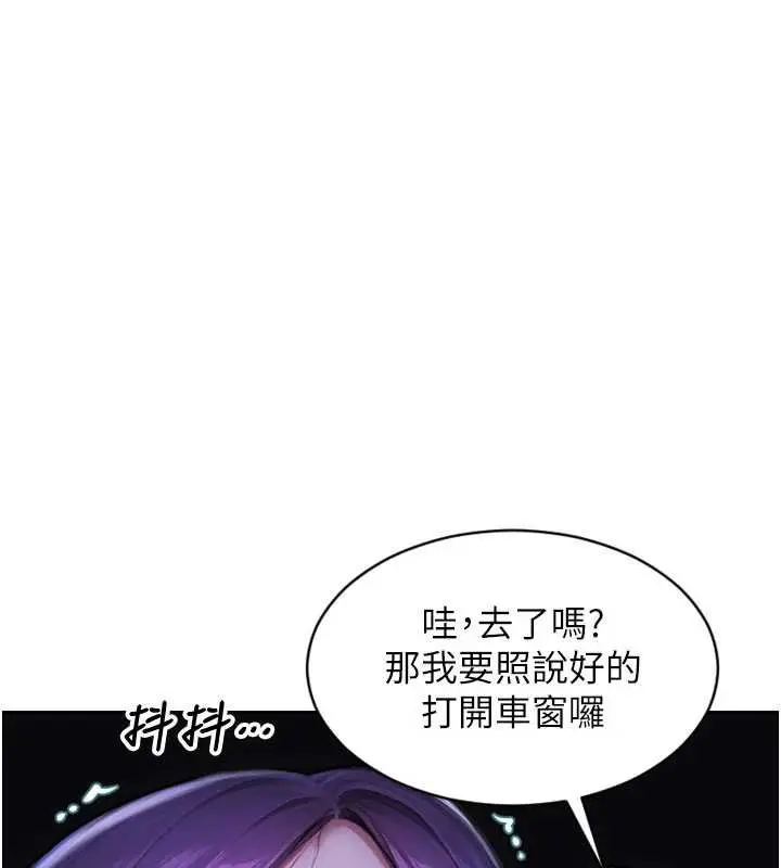 漫画《单身即纵欲》第46话第74张图