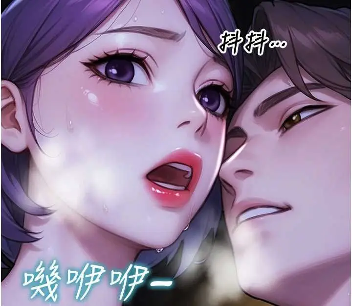 漫画《单身即纵欲》第46话第75张图