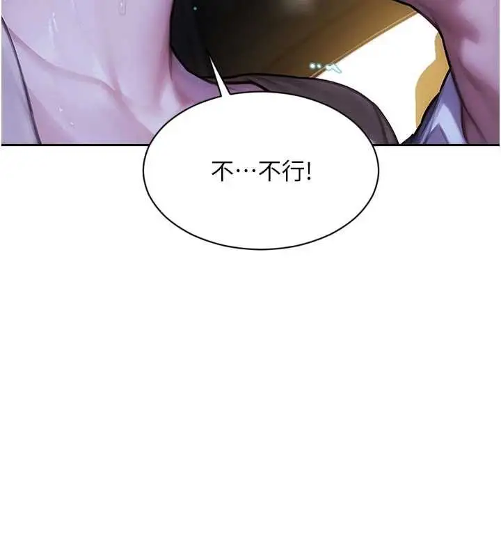 漫画《单身即纵欲》第46话第76张图