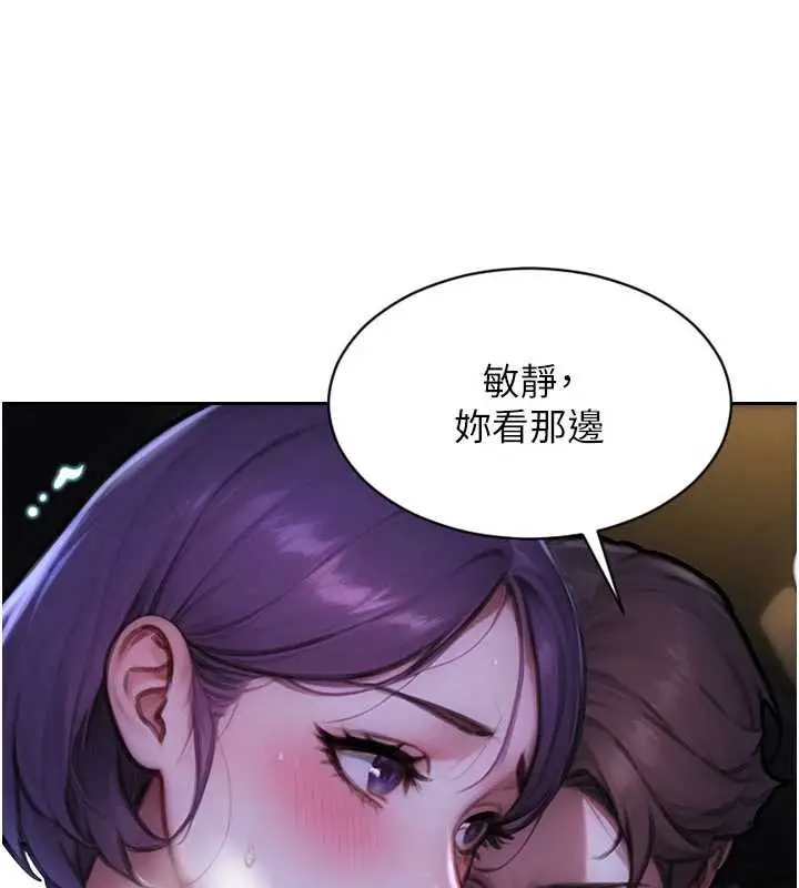 漫画《单身即纵欲》第46话第77张图