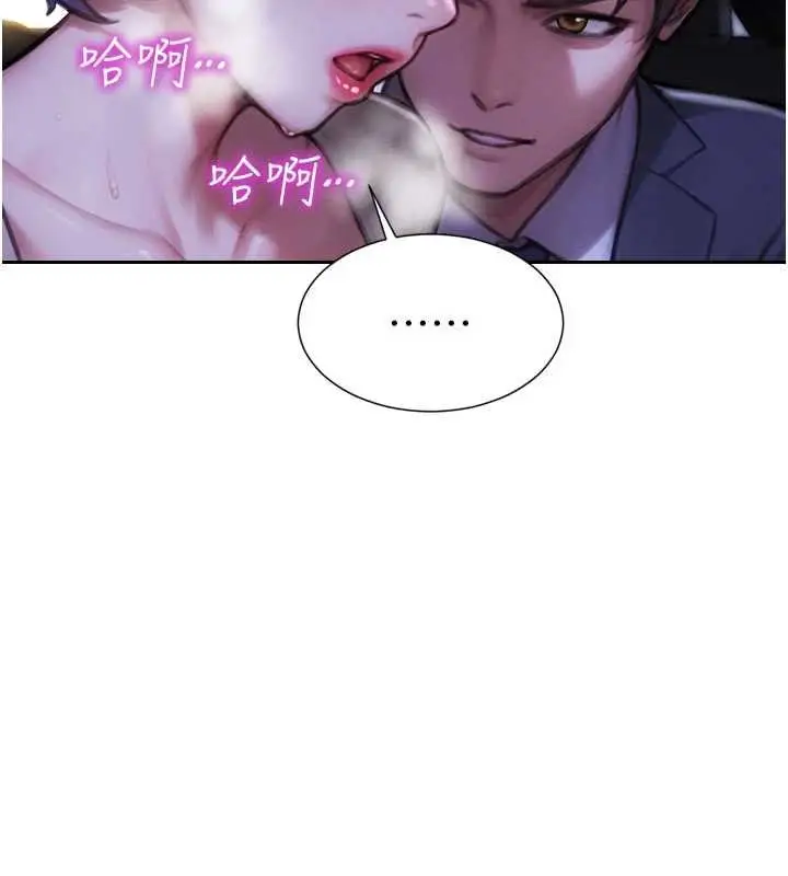 漫画《单身即纵欲》第46话第78张图