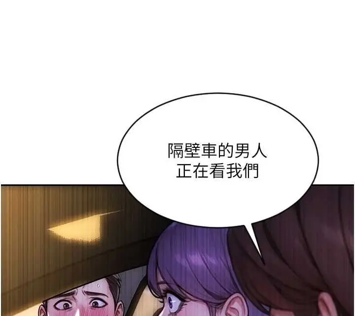 漫画《单身即纵欲》第46话第79张图