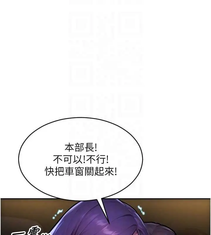 漫画《单身即纵欲》第46话第81张图