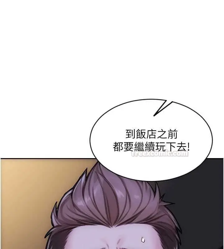 漫画《单身即纵欲》第46话第84张图
