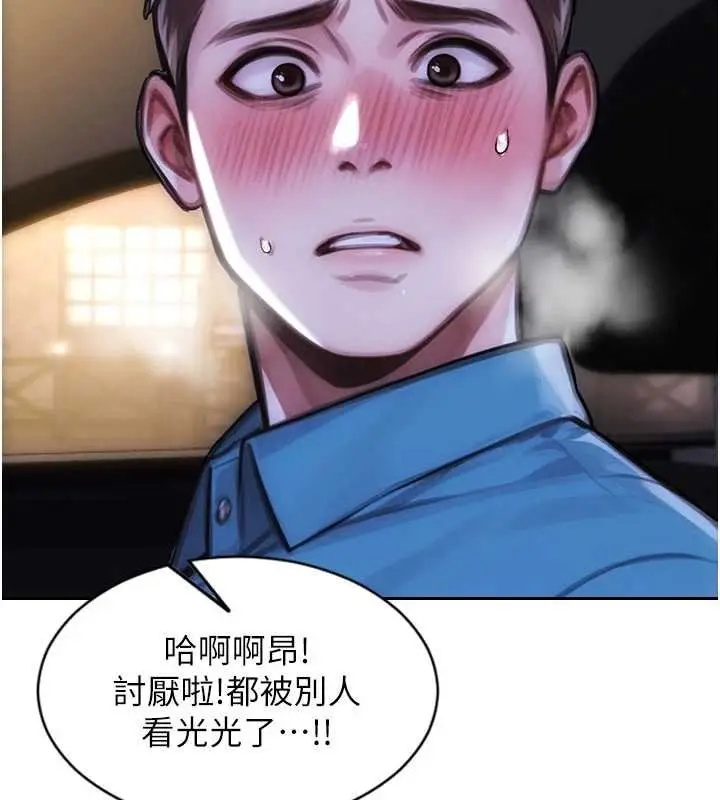 漫画《单身即纵欲》第46话第85张图
