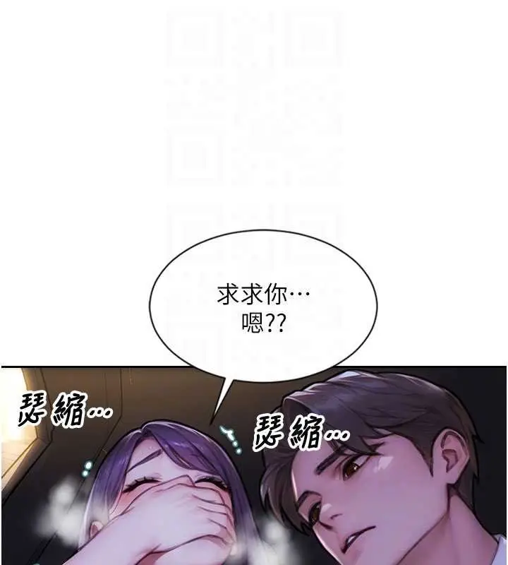 漫画《单身即纵欲》第46话第87张图