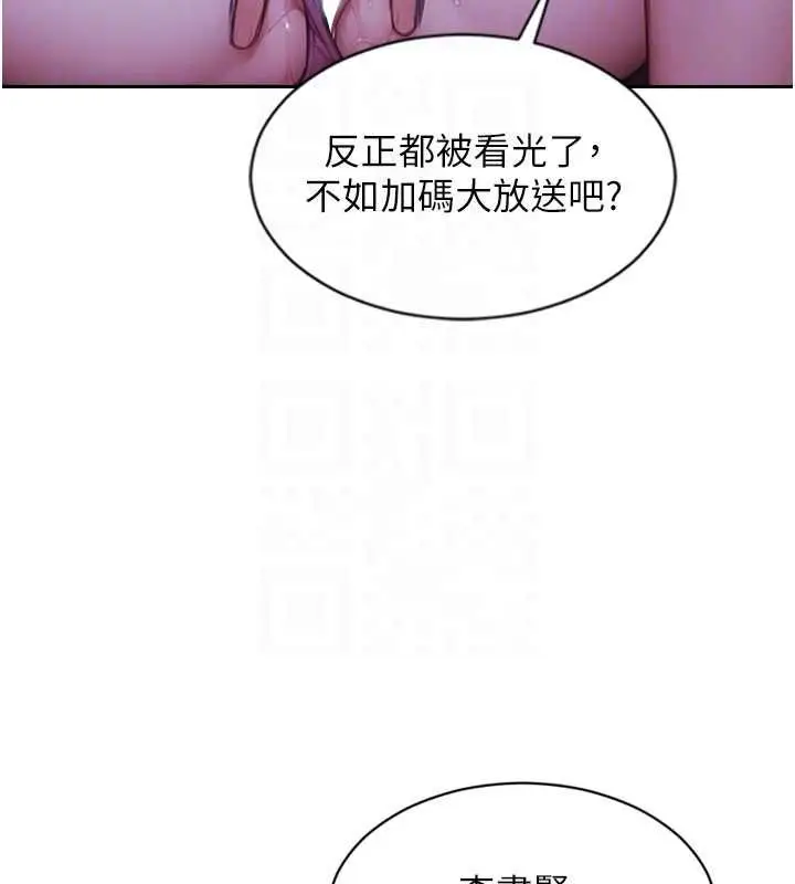 漫画《单身即纵欲》第46话第89张图