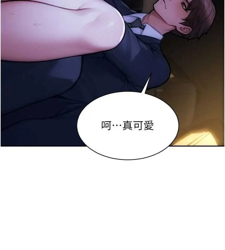 漫画《单身即纵欲》第46话第91张图