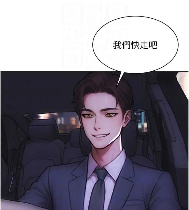 漫画《单身即纵欲》第46话第95张图