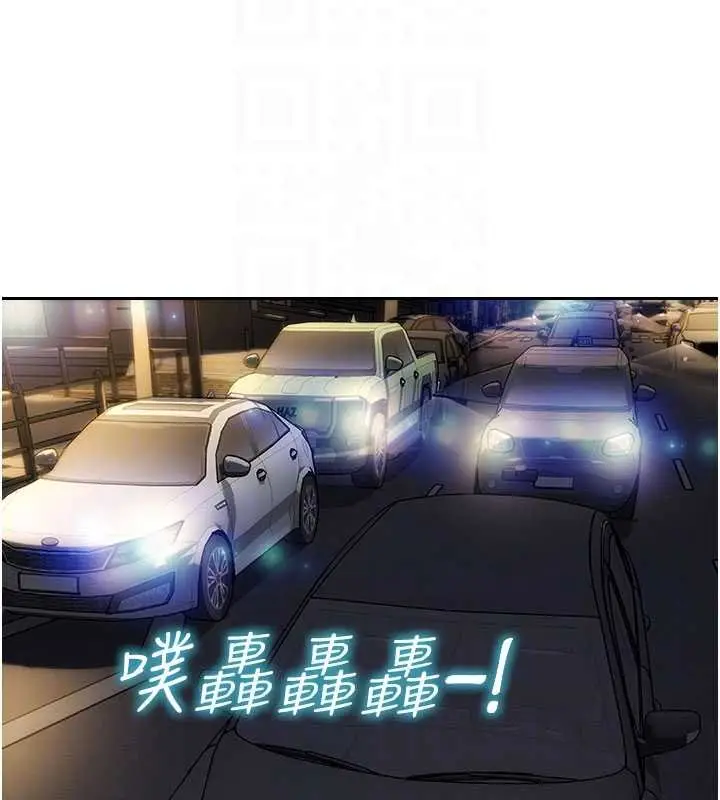 漫画《单身即纵欲》第46话第97张图