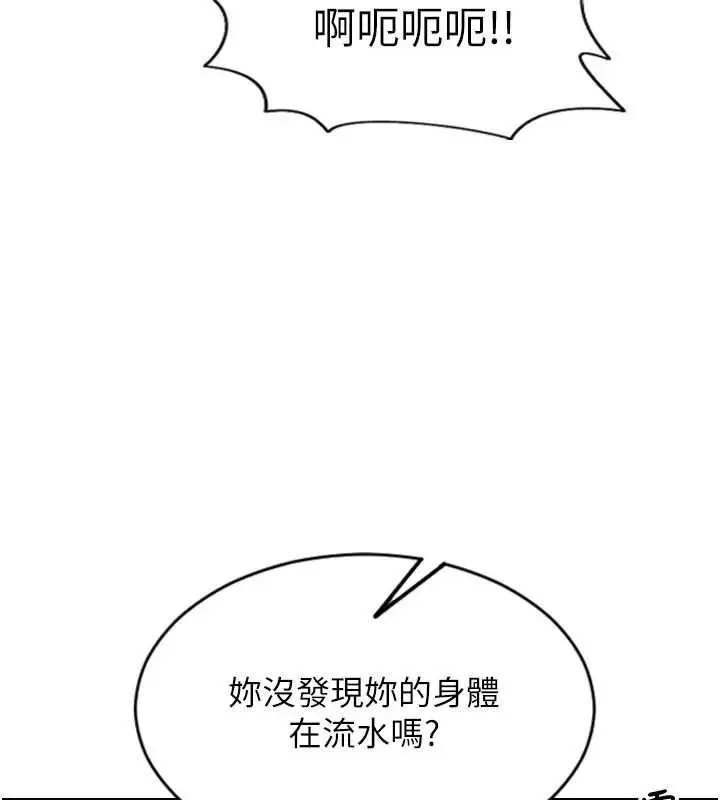 漫画《单身即纵欲》第47话第101张图