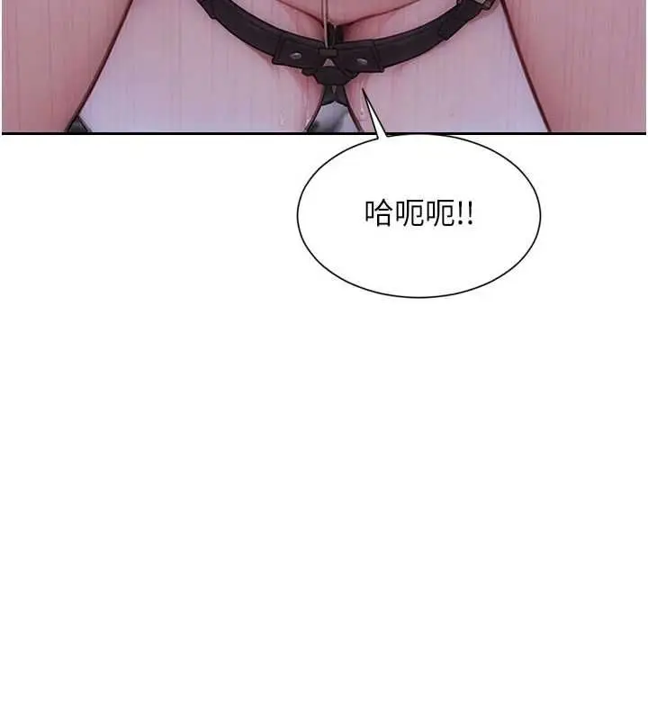 漫画《单身即纵欲》第47话第103张图