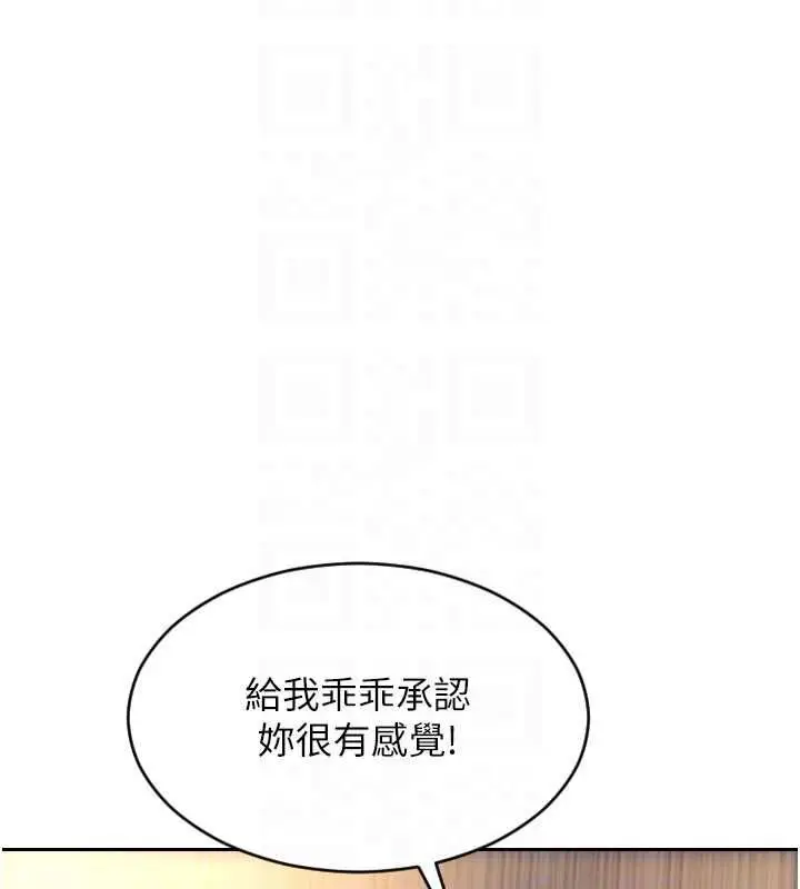 漫画《单身即纵欲》第47话第106张图