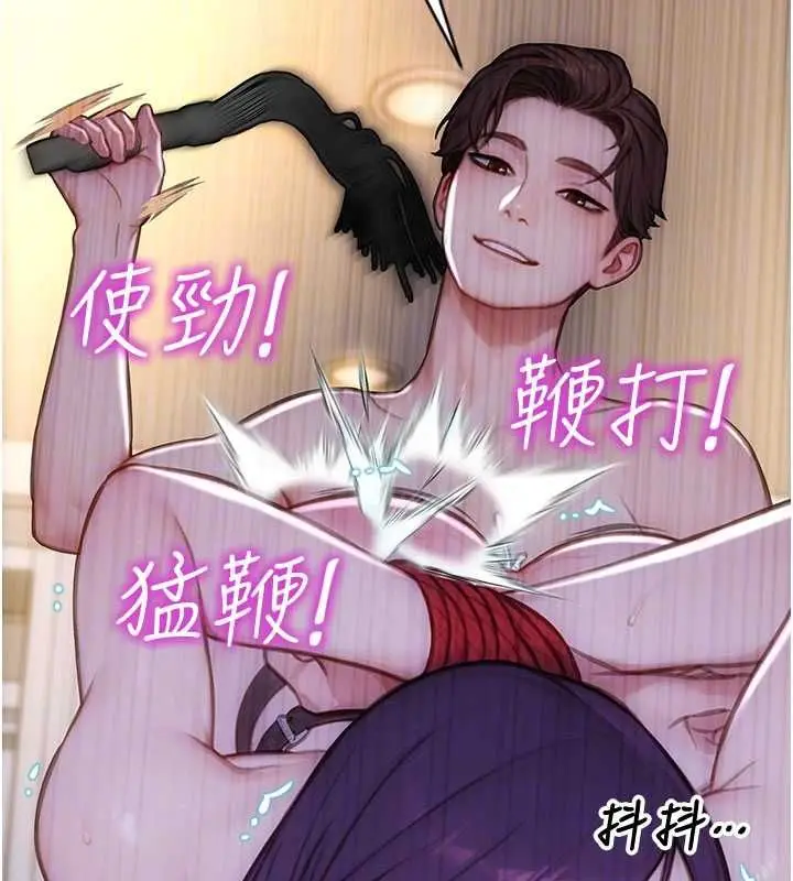 漫画《单身即纵欲》第47话第107张图