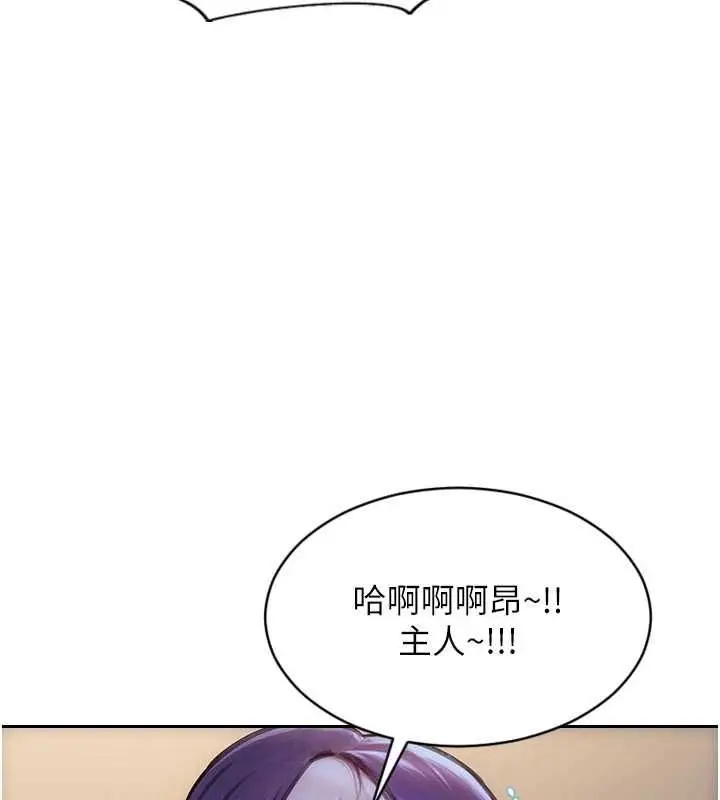 漫画《单身即纵欲》第47话第109张图