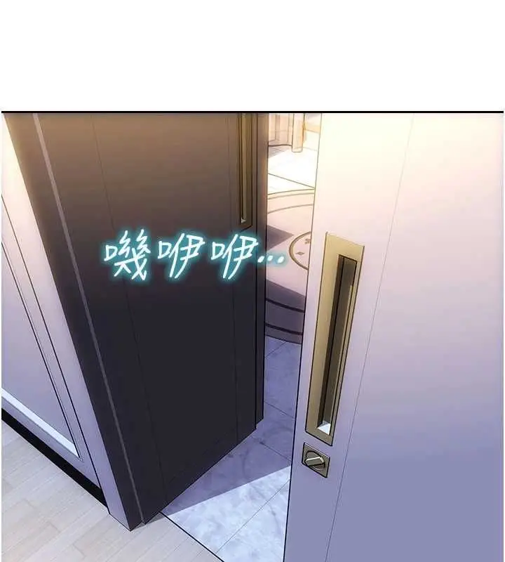 漫画《单身即纵欲》第47话第11张图