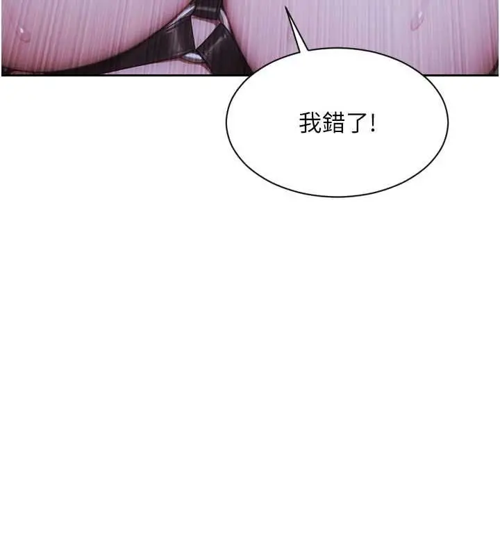 漫画《单身即纵欲》第47话第111张图