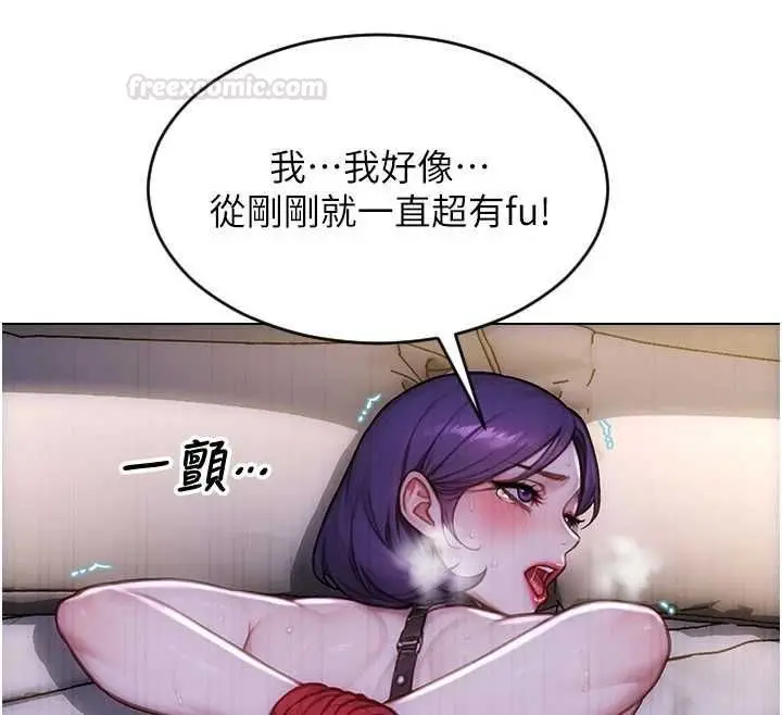 漫画《单身即纵欲》第47话第112张图