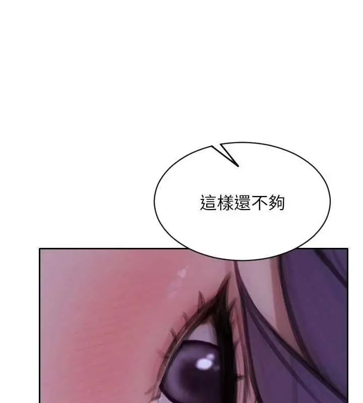 漫画《单身即纵欲》第47话第117张图