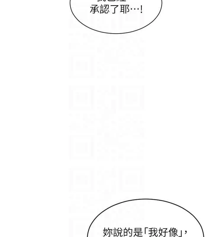 漫画《单身即纵欲》第47话第119张图