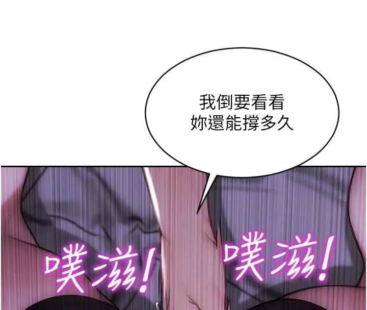 漫画《单身即纵欲》第47话第122张图