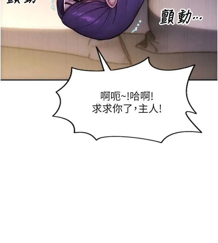 漫画《单身即纵欲》第47话第124张图