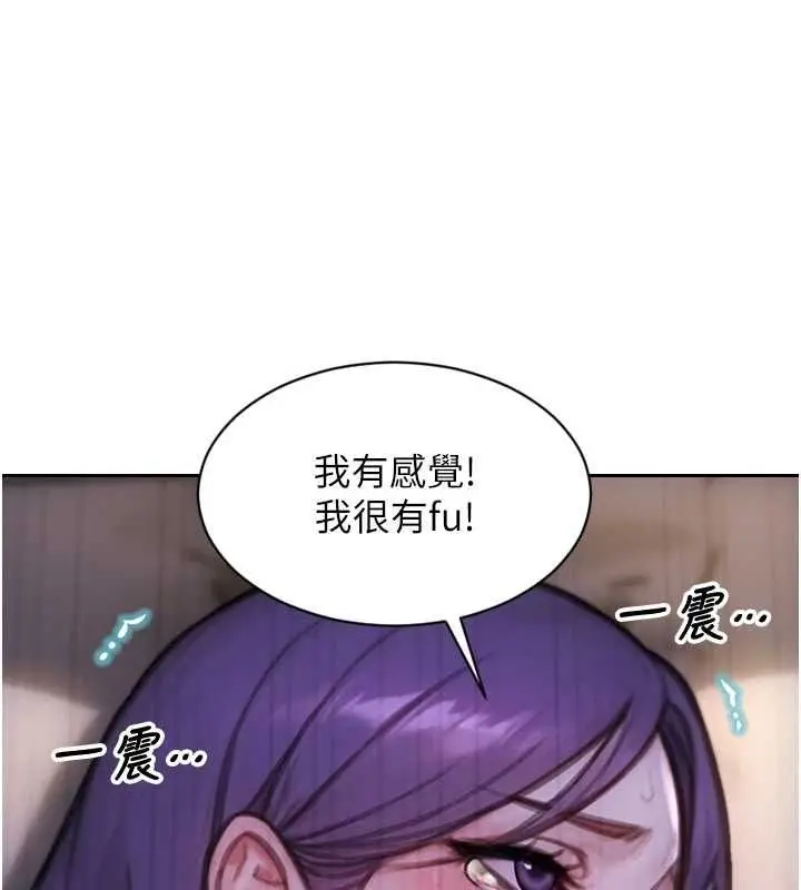 漫画《单身即纵欲》第47话第125张图