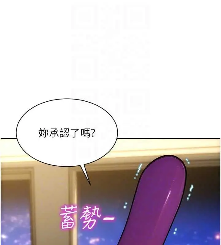 漫画《单身即纵欲》第47话第127张图