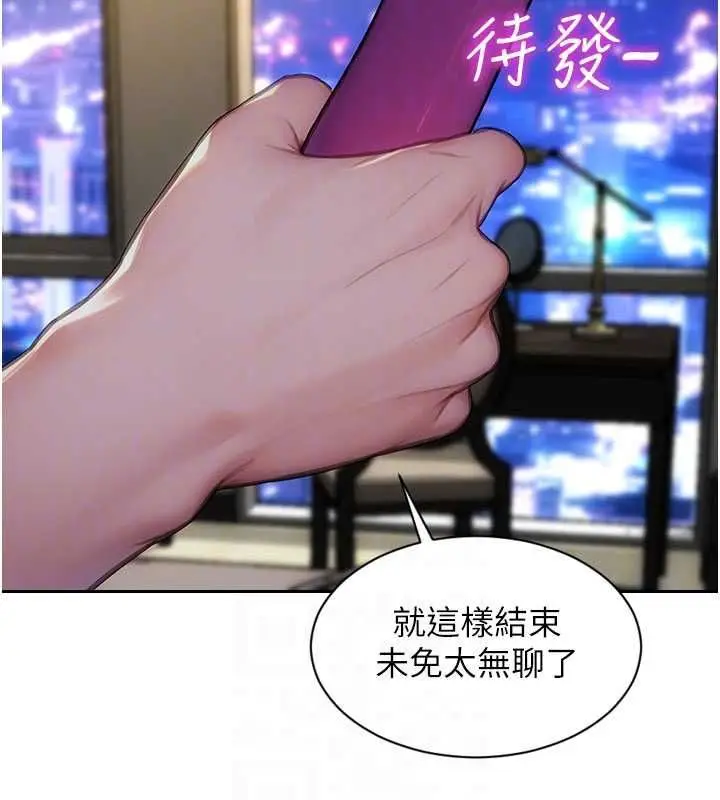 漫画《单身即纵欲》第47话第128张图