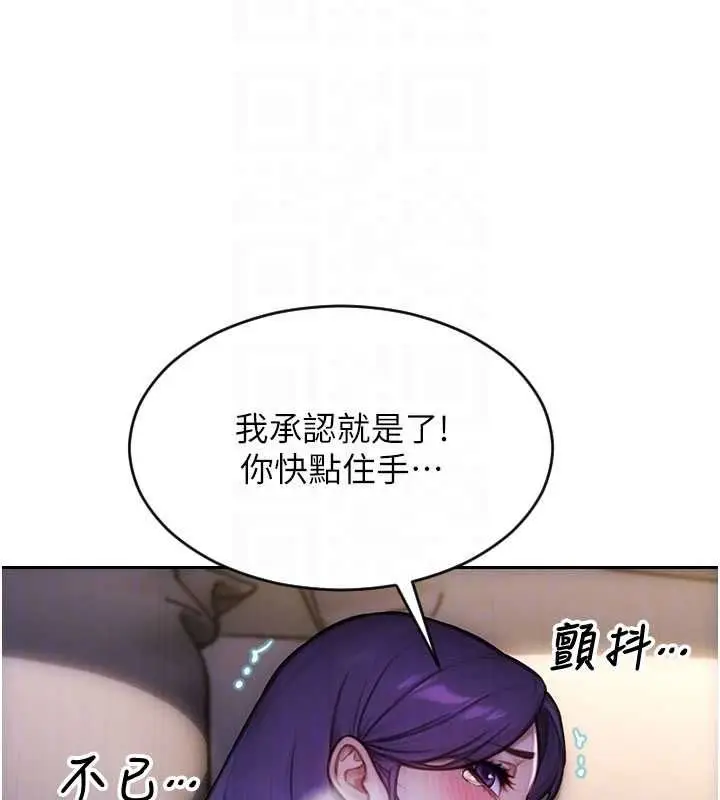 漫画《单身即纵欲》第47话第129张图