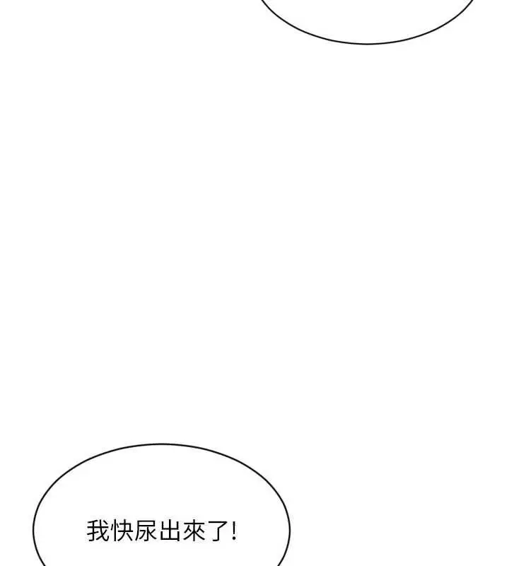 漫画《单身即纵欲》第47话第137张图