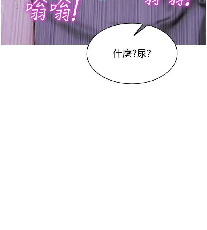 漫画《单身即纵欲》第47话第139张图