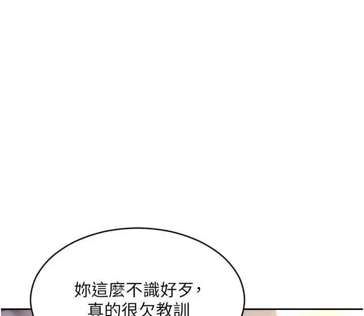 漫画《单身即纵欲》第47话第142张图
