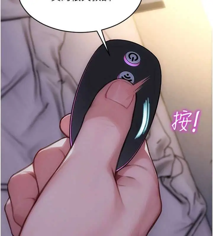 漫画《单身即纵欲》第47话第143张图