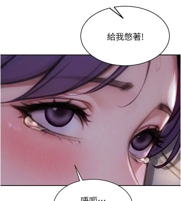 漫画《单身即纵欲》第47话第145张图