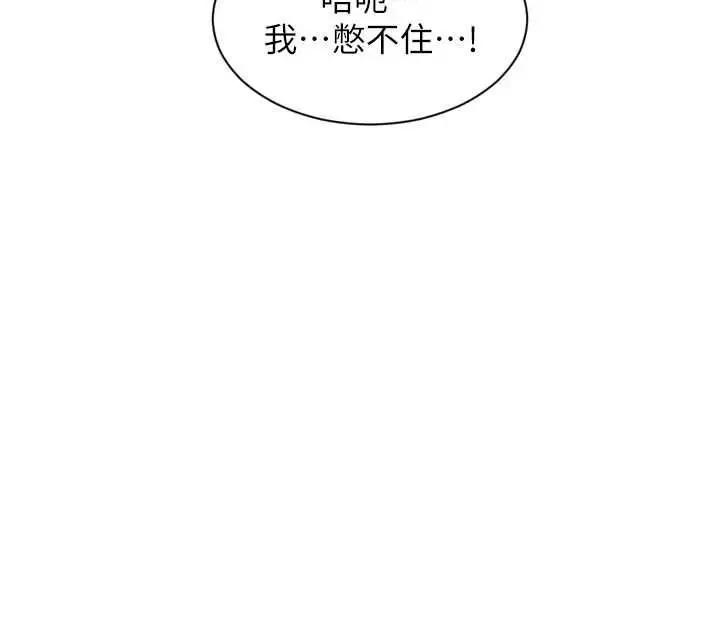 漫画《单身即纵欲》第47话第146张图