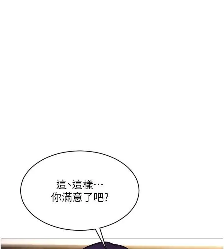 漫画《单身即纵欲》第47话第15张图