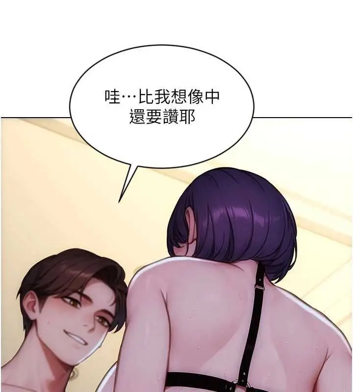 漫画《单身即纵欲》第47话第19张图