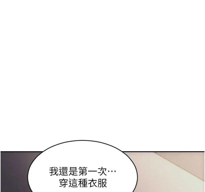 漫画《单身即纵欲》第47话第24张图