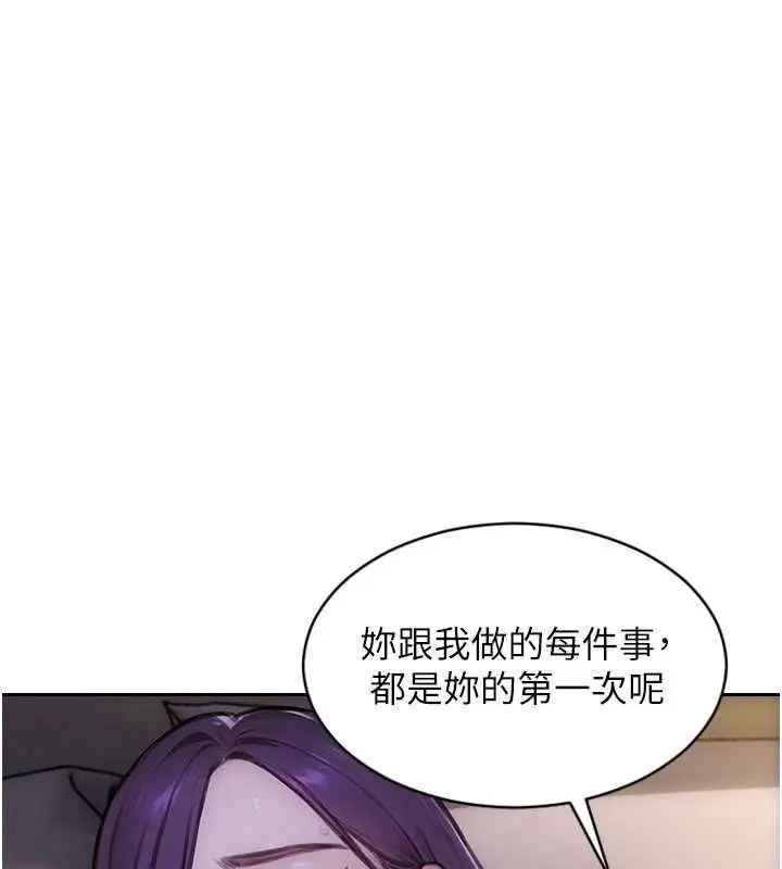 漫画《单身即纵欲》第47话第27张图