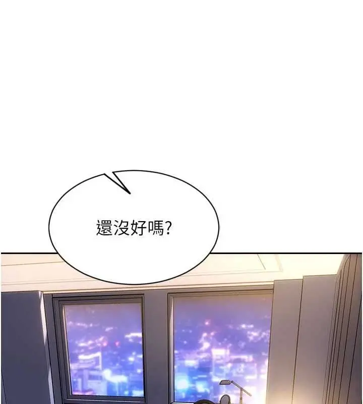 漫画《单身即纵欲》第47话第3张图