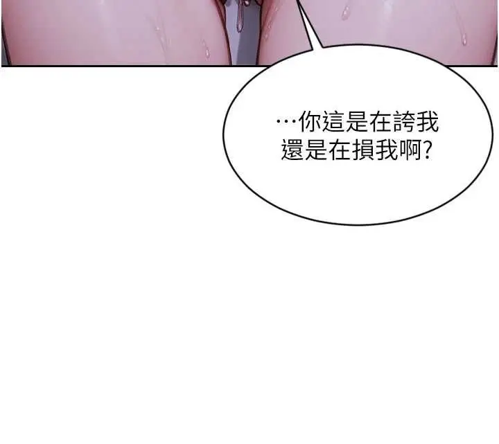 漫画《单身即纵欲》第47话第32张图