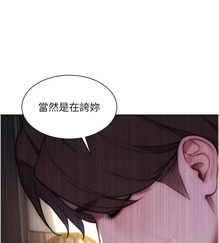 漫画《单身即纵欲》第47话第33张图
