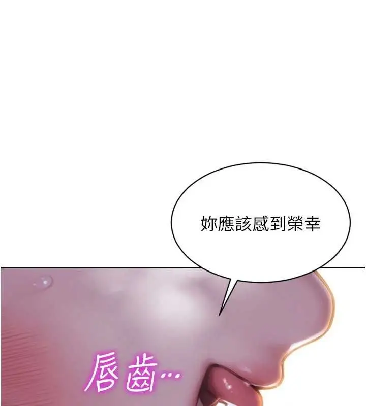 漫画《单身即纵欲》第47话第35张图