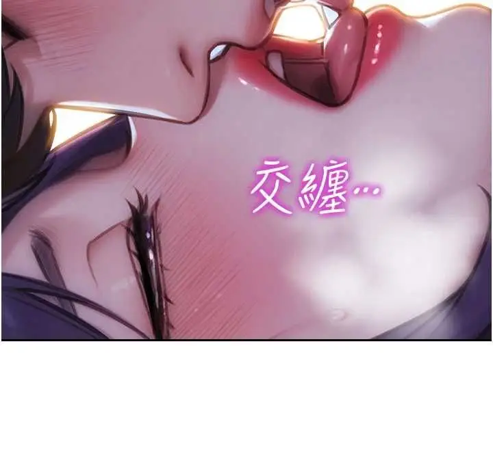 漫画《单身即纵欲》第47话第36张图