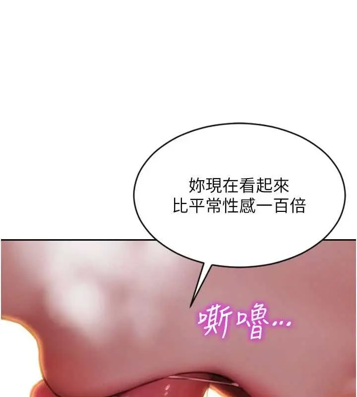 漫画《单身即纵欲》第47话第38张图