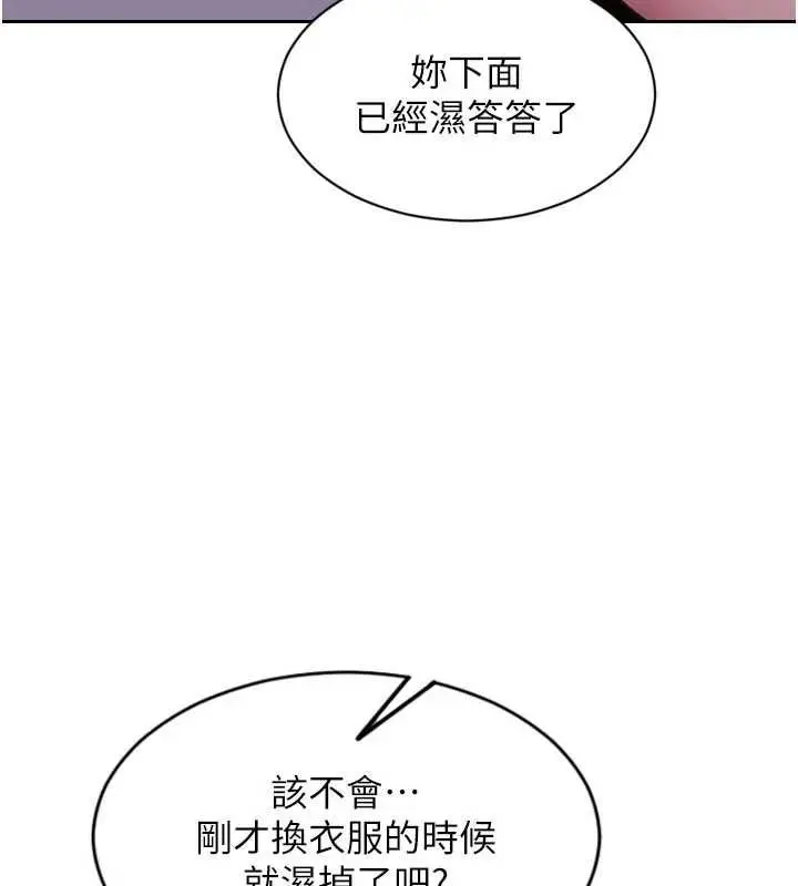 漫画《单身即纵欲》第47话第47张图
