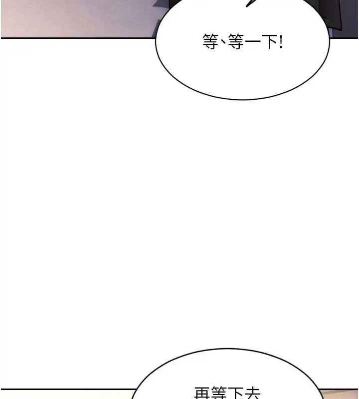 漫画《单身即纵欲》第47话第5张图